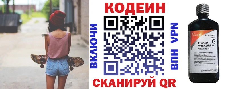 Купить закладки  Данков  Codein Purple Drank 