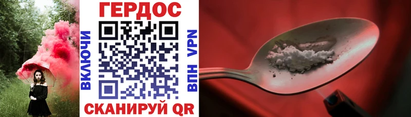 Купить Данков Героин Heroin