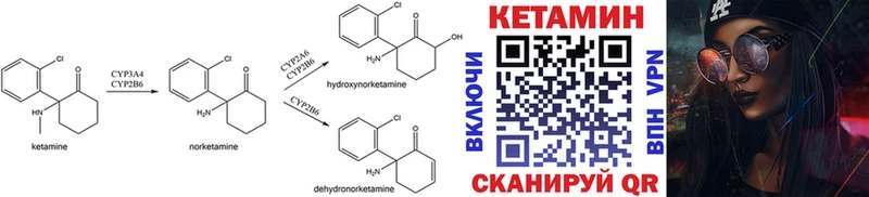 КЕТАМИН ketamine  Купить где  Данков 