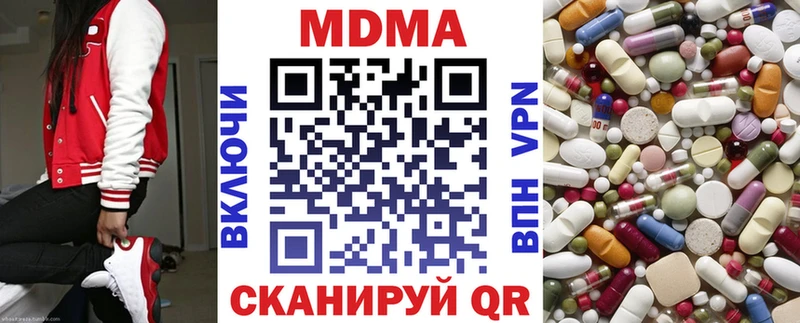 MDMA кристаллы  Купить где  Данков 
