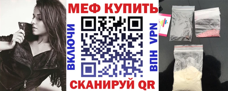 Меф mephedrone Купить Данков