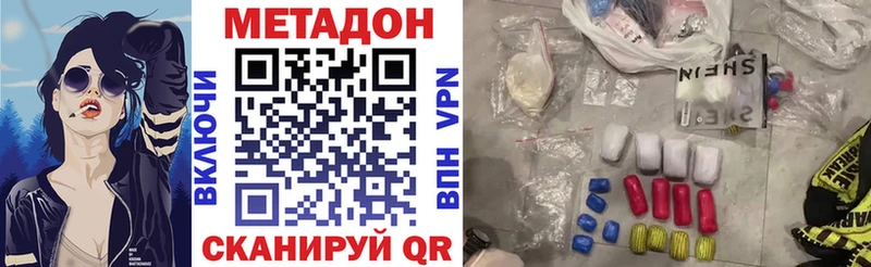МЕТАДОН кристалл  Купить  Данков 